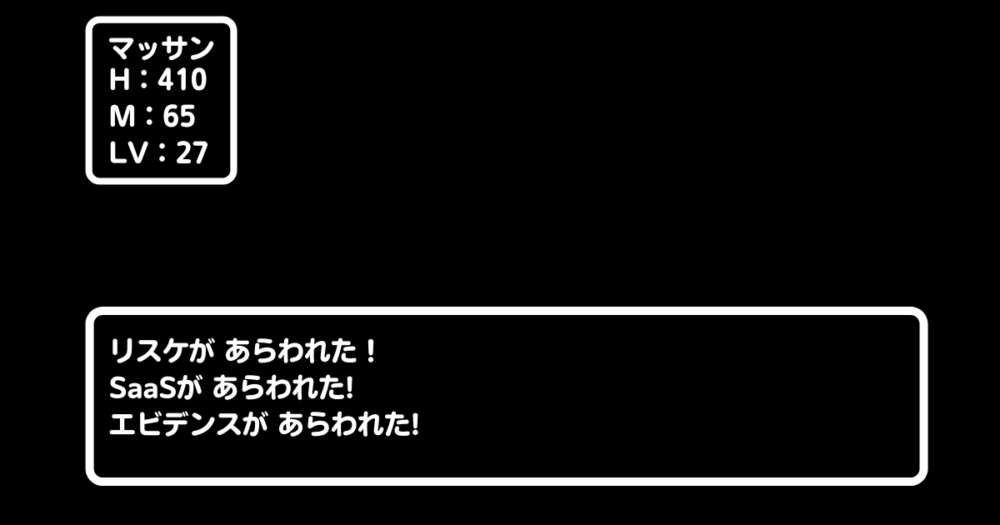 専門用語や横文字ばかりでついていけない